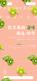 地产活动暖场送水果蔬菜微信刷屏