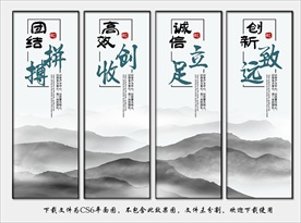 企业文化展板