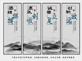 新中式企业文化