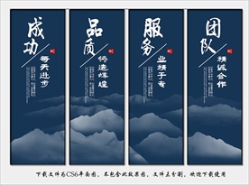 企业文化标语
