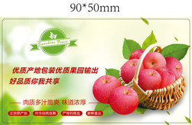 烟台红富士展开图