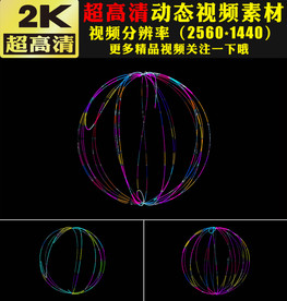 彩色光束粒子连接球体动态视频