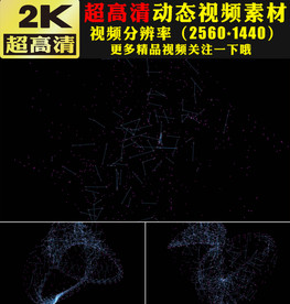 超酷点线粒子科技背景视频