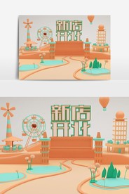 C4D 场景 C4D设计 颁奖