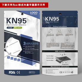 出口KN95口罩包装袋新款精品