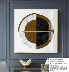 几何装饰画 轻奢几何装饰画