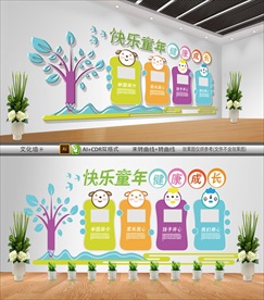 幼儿园文化墙