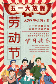 劳动节