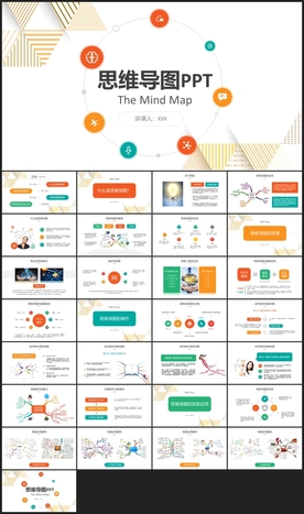 思维导图PPT模板