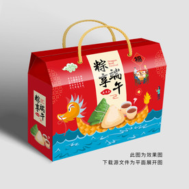 粽子包装 粽子礼盒