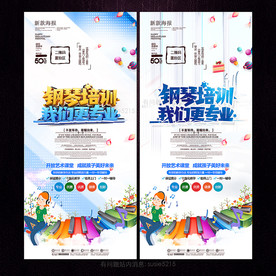 钢琴培训 钢琴班招生