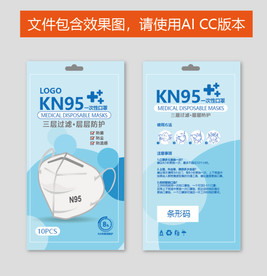 口罩包装