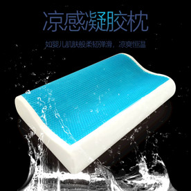 凉感凝胶枕