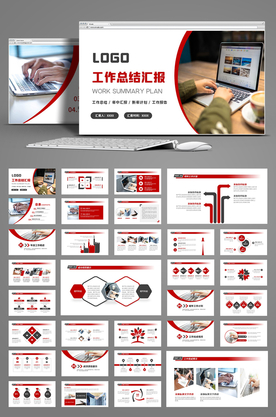 红色商务风工作总结汇报PPT