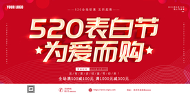 520海报