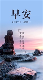 早安海报