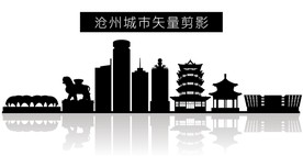 沧州城市矢量剪影