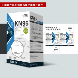 出口口罩包装Kn95口罩盒新款