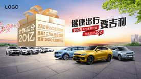 健康出行