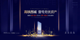 蓝金写字楼高端都会地产