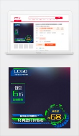 未来科技蓝色电商主图