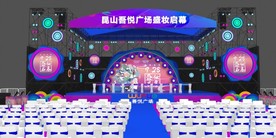 吾悦广场开业舞台