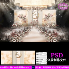 香槟色大理石婚礼背景设计