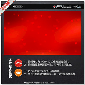 红色爱心光斑视频GIF动图背景