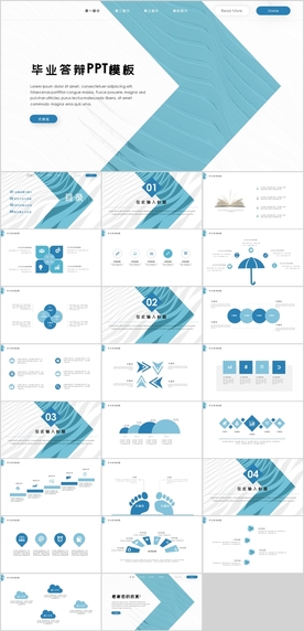 学术报告毕业答辩PPT