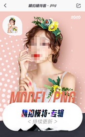 模特 女性 写真 美女