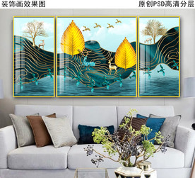 新中式山水客厅装饰画