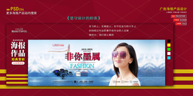 淘宝banner海报