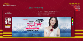 淘宝banner海报