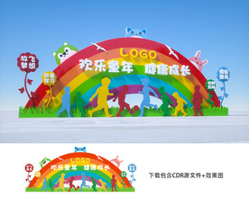 幼儿园