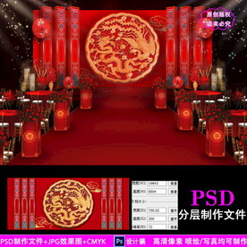 红色中式龙凤婚礼设计