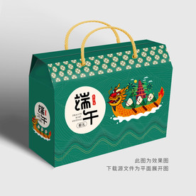 粽子包装 粽子礼盒