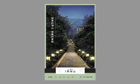 地产房产广告创意形象系列海报设