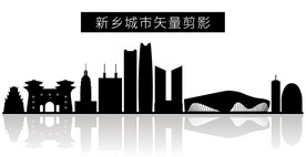 新乡城市矢量剪影