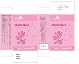 草本凝胶化妆品面膜外包装盒设计