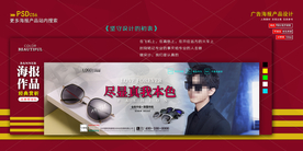 淘宝banner海报