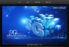 5G 时代