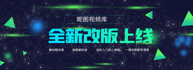 全新改版banner
