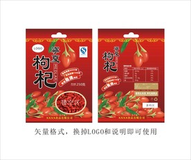 枸杞包装设计