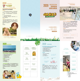 联盟卡消费券四折页