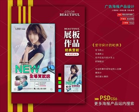 太阳眼镜墨镜海报