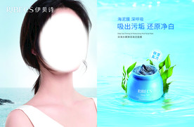 伊贝诗深海水嫩弹润海泥膜-产品