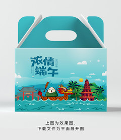 端午粽子包装礼盒