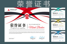 荣誉证书时尚横版证书
