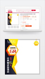 几何时尚抽象电商主图