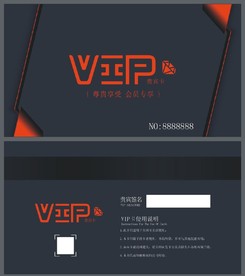 VIP卡 黑色